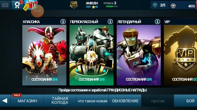 Обзор игры Real Steel World Robot Boxing игра без интернета смотреть онлайн