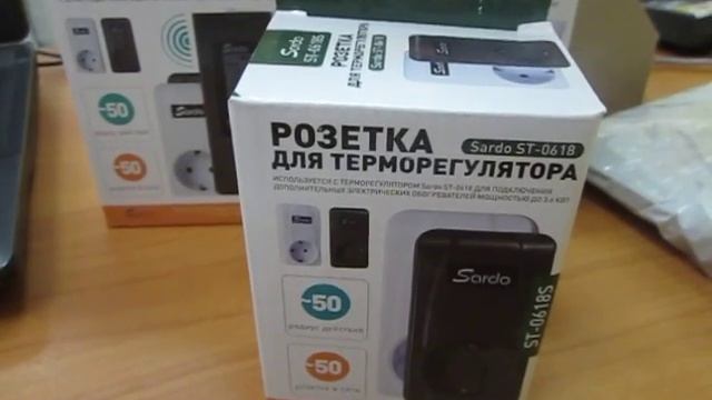 #127. ТеплоПлит. Могу ли я приобрести розеточную часть от Sardo ST 0618 отдельно. смотреть онлайн