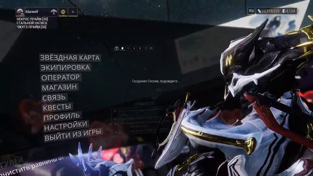warframe фармим качаемся пытаемся узнать что произошло в игре смотреть онлайн