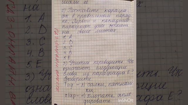 5 класс. ГДЗ. Английский язык. Книга для чтения. Кузовлев. Reader. Unit 5 № 4 смотреть онлайн