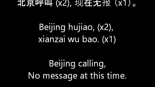 Chinese Numbers Station V22 'Beijing' смотреть онлайн