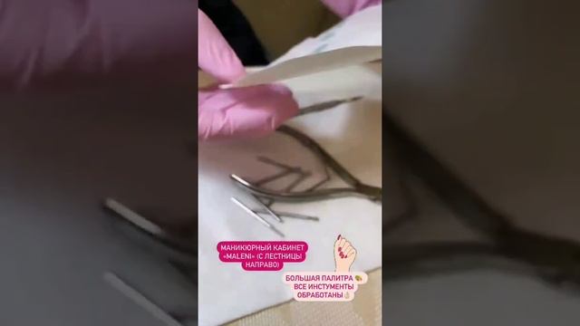 Делаем маникюр + долговременное покрытие в "Maleni" смотреть онлайн