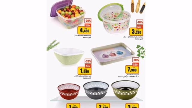 Catalogue Magasin AZIZA ♥️ Du 17 février au 23 février ✌️ смотреть онлайн