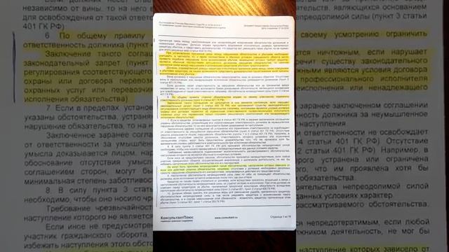 Мастерство в Деталях