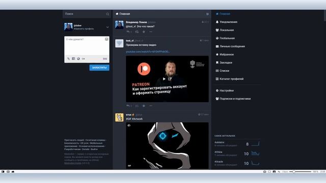 Основные принципы работы в Mastodon смотреть онлайн