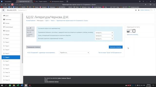 Видеоинструкция для обучающихся ГПОУ ОГТК по работе в системе дистанционного обучения Moodle смотреть онлайн