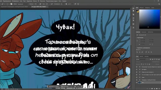 HST (high-speed transfer) странички мини комикса от Temiree смотреть онлайн