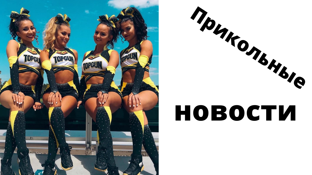 Приколы на каждый день. смотреть онлайн