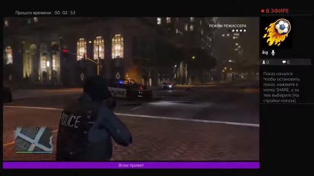 Режим режиссёра смотреть онлайн