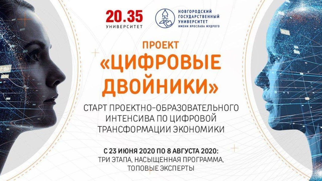 Методология цифровых двойников и инженерного моделирования. Проект «Цифровые двойники» смотреть онлайн