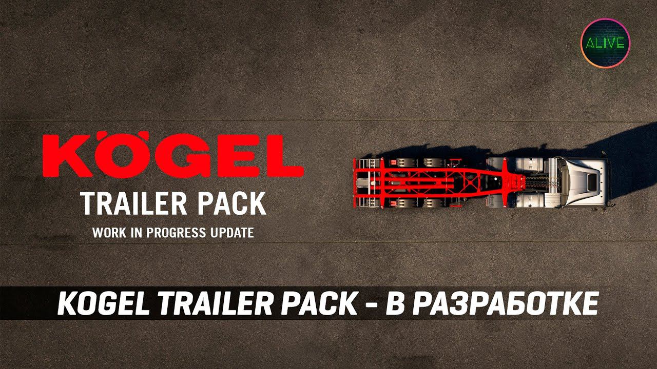 KOGEL TRAILER PACK - В РАЗРАБОТКЕ #ETS2 смотреть онлайн