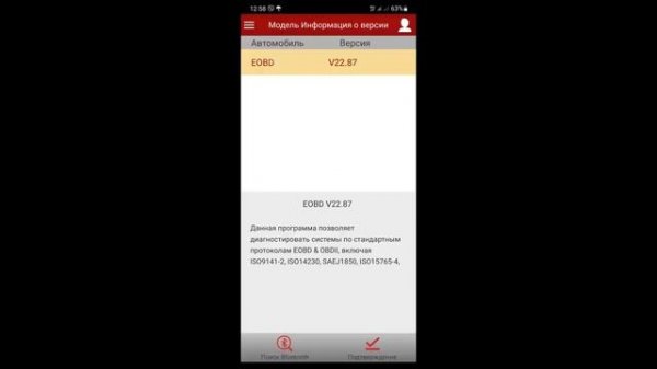 Diagzone PRO инструкция