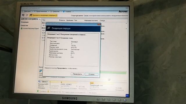 Acronis Disk Director редактируем разделы HDD. смотреть онлайн