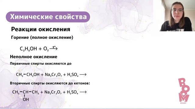 Химические свойства спиртов и фенолов| ЕГЭ по химии смотреть онлайн