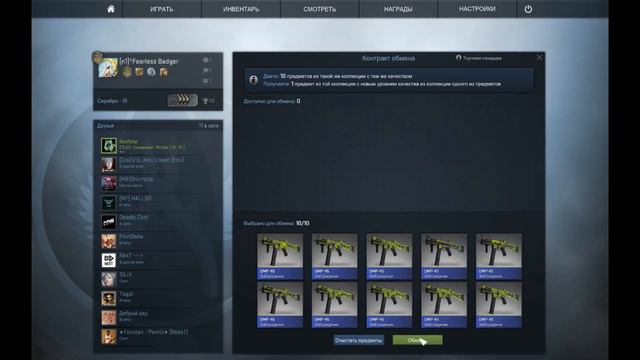 Как выйти в плюс на контракте в CS:GO[Еврейская тактика]. смотреть онлайн
