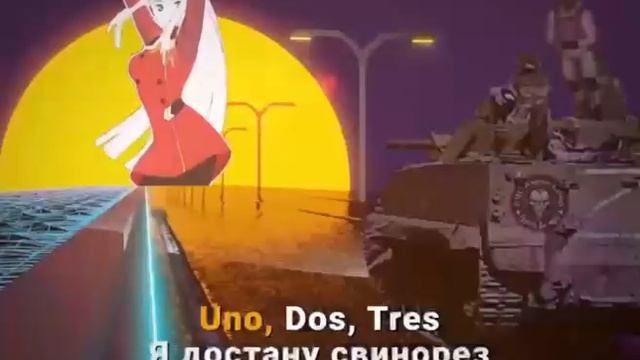 Uno, Dos, Tres смотреть онлайн