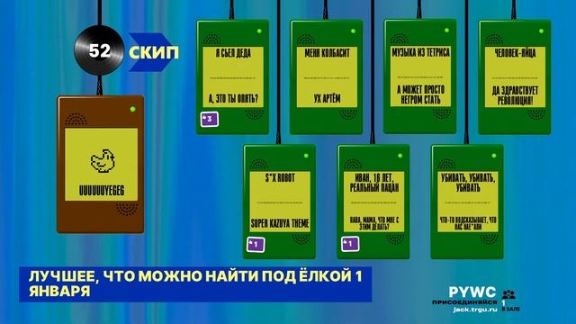 МАЙ КО 2 НА РУССКОМ | ИГРАЕМ В JACKBOX PARTY PACK 1-10 + STARTER + РИСОВАЧ 2 И СМЕХЛЫСТ 1 смотреть онлайн