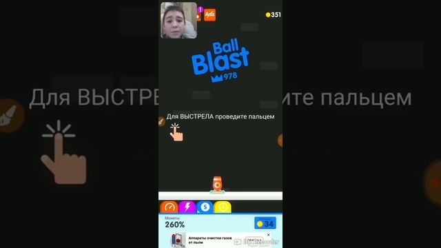 Игра Ball Blast смотреть онлайн