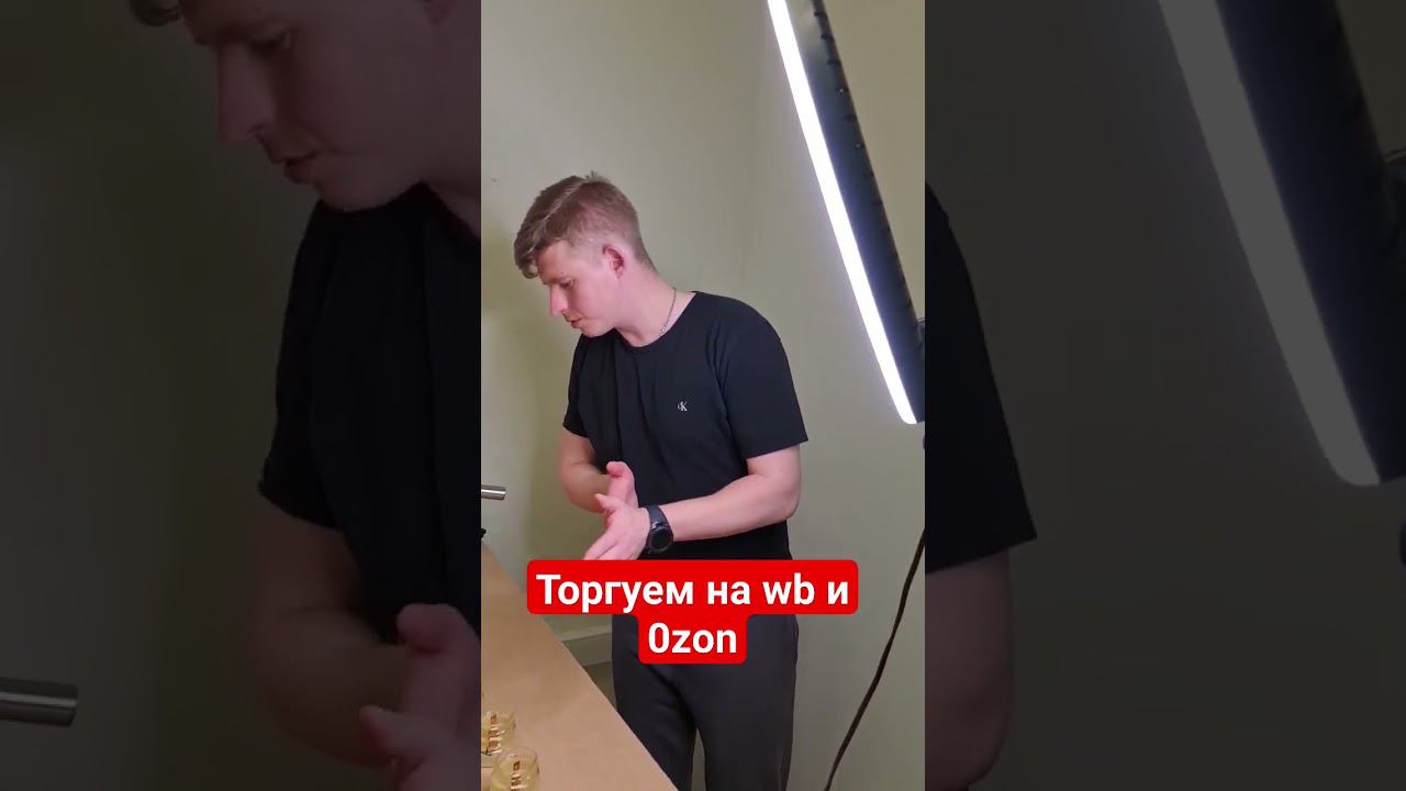 #вайлдберриз #бизнес #ozon #свечивар