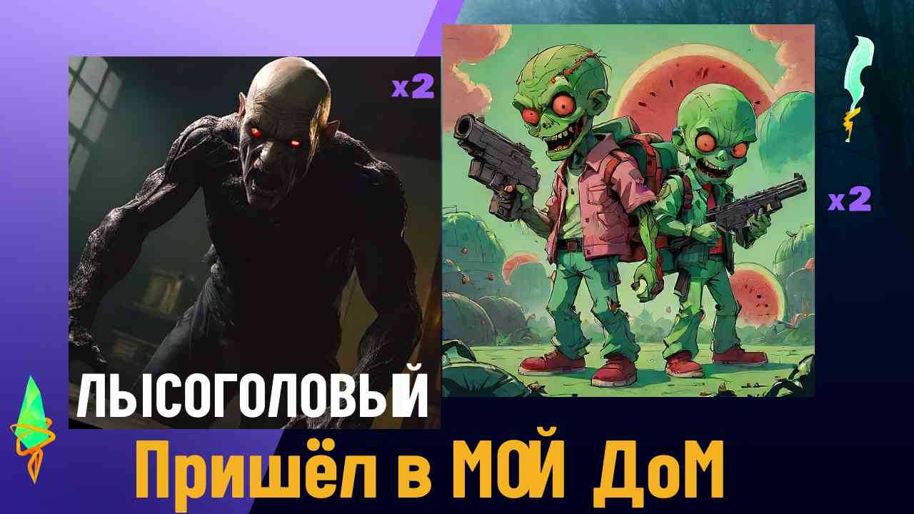 Ночной Ужас в Melon Playground - #ЛЫСОГОЛОВЫЙ ПРИШЁЛ В МОЙ ДОМ смотреть онлайн