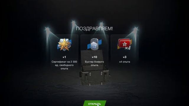 Открытие 1️⃣8️⃣ контейнеров ,, Собери их Все,, #tankblitz #wotblitz #worldoftanksblitz #контейнер смотреть онлайн