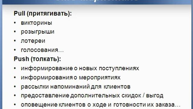Все каналы и инструменты Интернет-маркетинга смотреть онлайн
