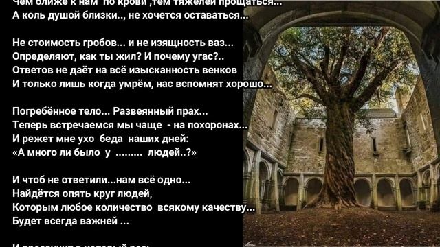 "А много ли было... людей..? Эдуард Шнайдер. Читает Анна смотреть онлайн