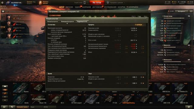 ☢️ WOT ☢️ [P-O-B] Фармим голду ☢️ Субботние военные игры смотреть онлайн