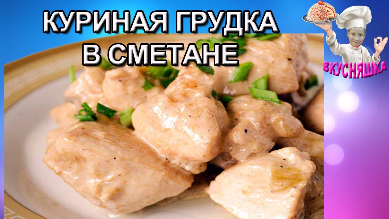 ВкусНяшка