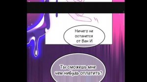 ЗЛОДЕЙ ХОЧЕТ СПАСТИСЬ 104 ГЛАВА