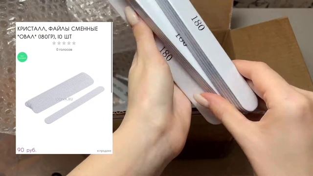 Распаковка с сайта Odiva/Новые ножнички от Stalekc PRO/Расходники смотреть онлайн