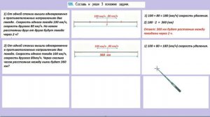 Страница 33 задание 126. Математика 4 класс 2 часть. Учебник