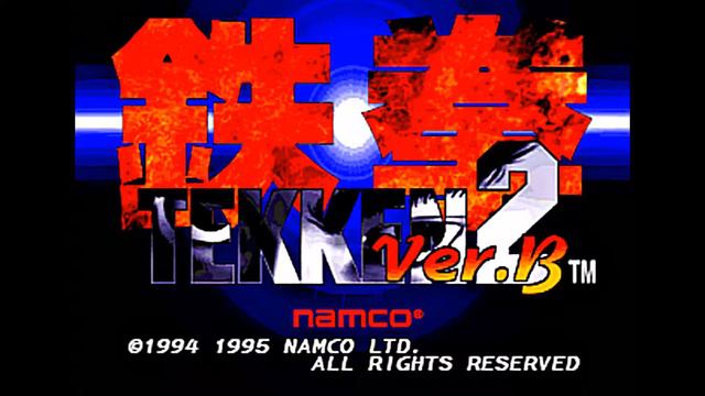 Tekken 2 - Sub-Boss смотреть онлайн