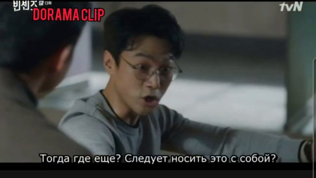 Когда твой друг тупой дорама Винченцо 13-серия смотреть онлайн