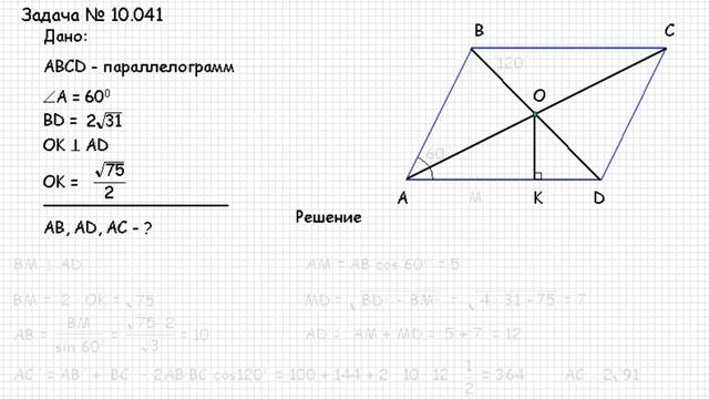 Решения упражнений №10.028, 10.030, 10.031, 10.032, 10.038 и др. из сборника Сканави с объяснением смотреть онлайн