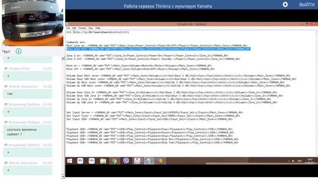 Работа сервера Thinknx с мультирум Yamaha смотреть онлайн