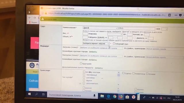 Что должен делать начинающий диспетчер грузоперевозок (алгоритм действий) смотреть онлайн