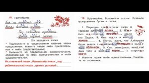 ГДЗ рабочая тетрадь Страница. 9 по русскому языку 4 класс Часть 2 Канакина