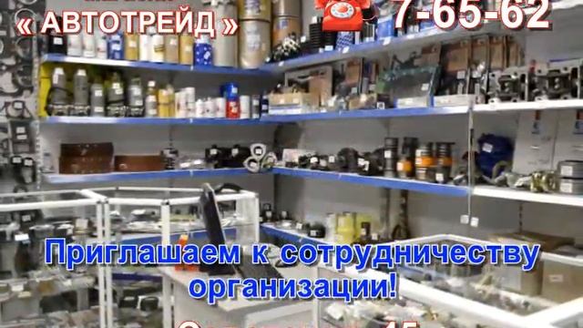 Магазин Автотрейд г Печора смотреть онлайн
