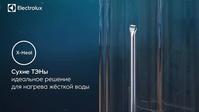 Водонагреватель накопительный Electrolux EWH 50 SmartInverter