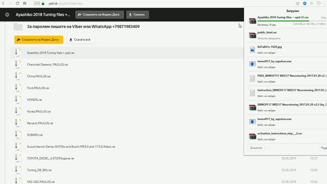 Прошивки для чип-тюнинга автомобилей/Сайт https://launch-pro.ru смотреть онлайн