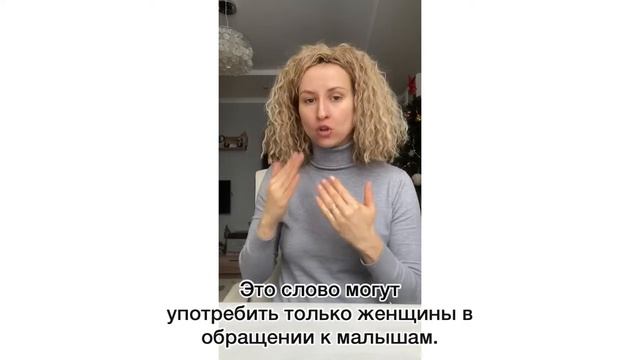 Применять ли «кушать» во взрослой жизни?