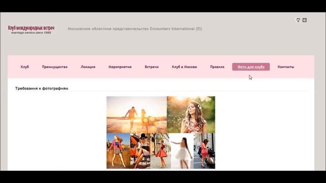 Site of Encounters International (EI) смотреть онлайн