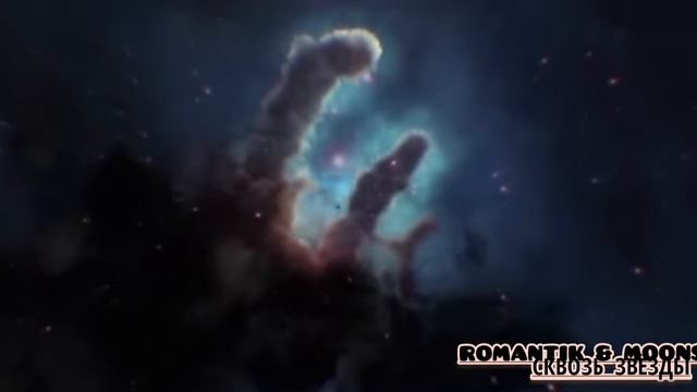 ROMANtik & Moonshin - Сквозь звёзды