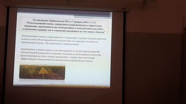 Земли запаса смотреть онлайн