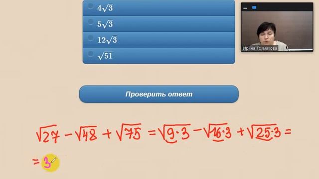 Арифметический квадратный корень смотреть онлайн