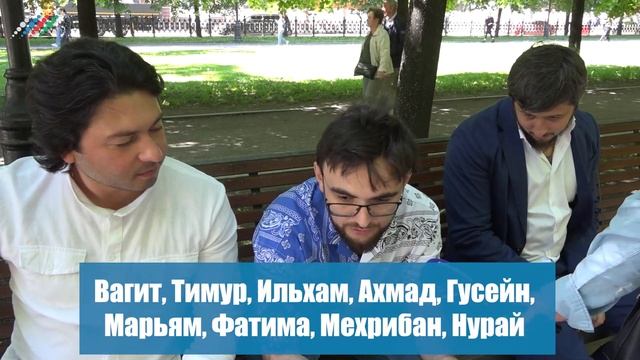 По каким именам москвичи угадали Азербайджан. Репортаж «Москва-Баку» смотреть онлайн