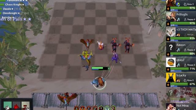Dota 2 auto chess смотреть онлайн