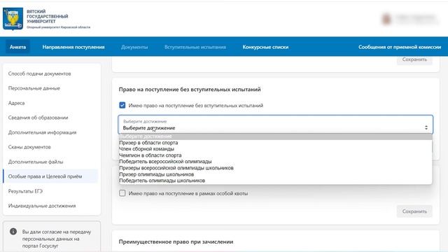 анкета v4.mp4 смотреть онлайн