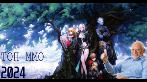 ТОП ММО Игр | Личная подборка 2024